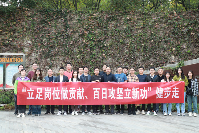 中材智科（原南京凱盛）舉辦“立足崗位做貢獻、百日攻堅立新功”健步走活動